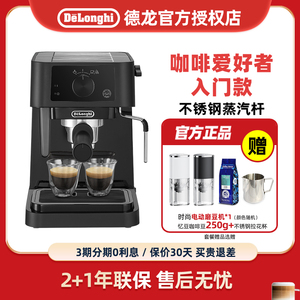 Delonghi/德龙 EC235.BK家用咖啡机办公室意式泵压式半自动打奶泡