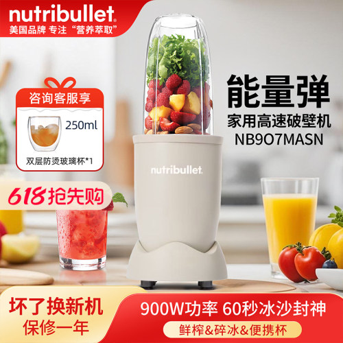 NutriBullet纽萃乐破壁机榨汁机大功率多功能家用自动搅拌拆洗