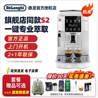 Delonghi/德龙 S2/S3PRO Полный автоматический кофемашина Home Импортированные подарки офисных подарков