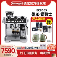 Delonghi/Delong EC9865.M Серебряный рыцарь Cold Edition Полуавтоматическая кофемашина 9355 Итальянская модель