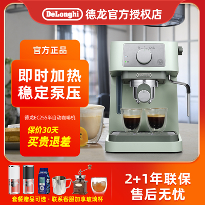 德龙半自动意式咖啡机
