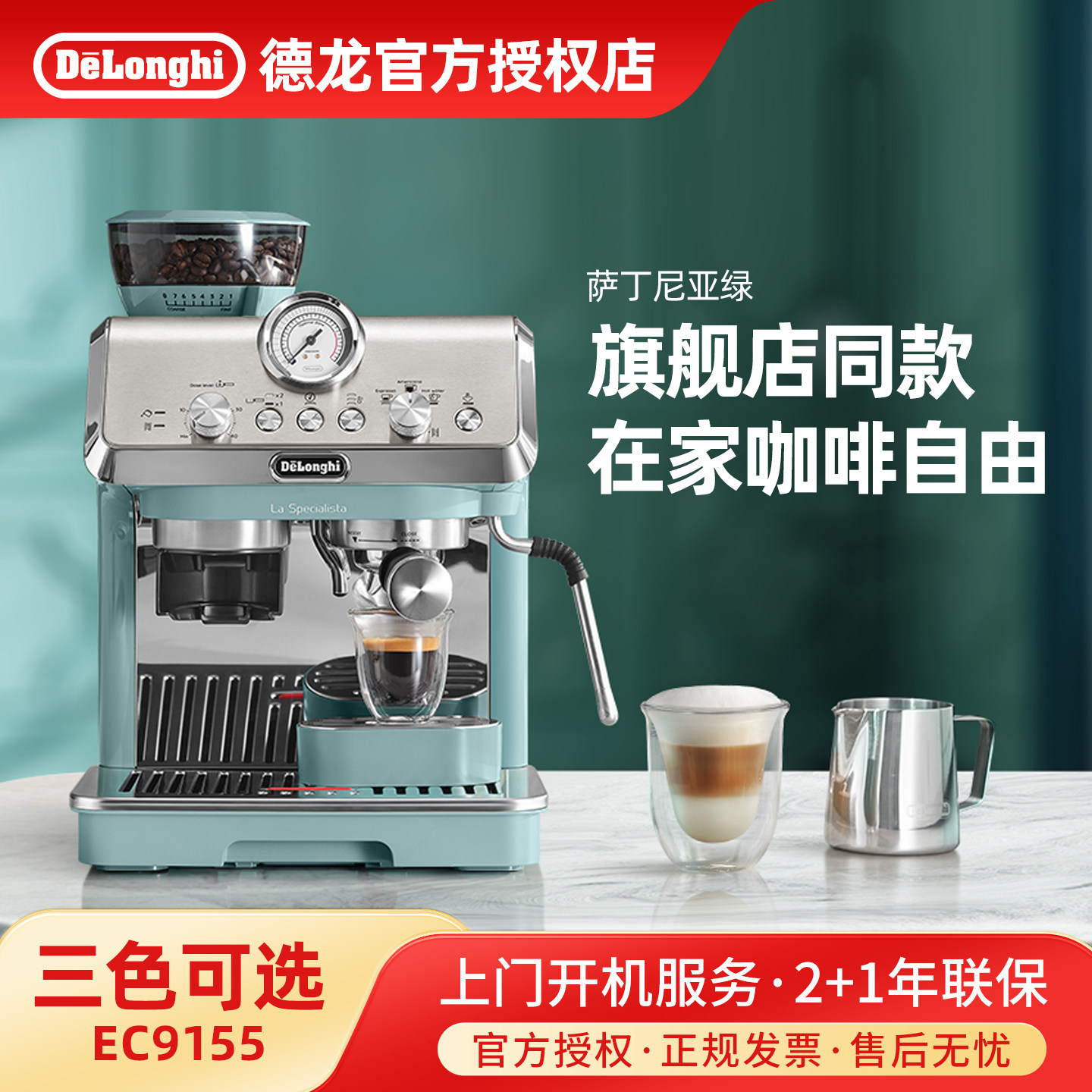 Delonghi/德龙 EC9155.GR高颜值家用咖啡机小型送礼