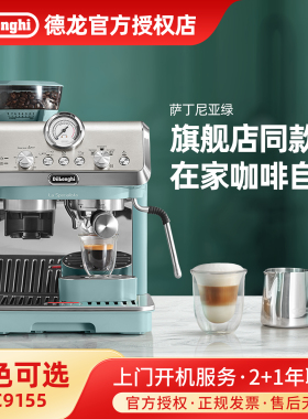 Delonghi/德龙 EC9155.GR高颜值家用咖啡机小型送礼