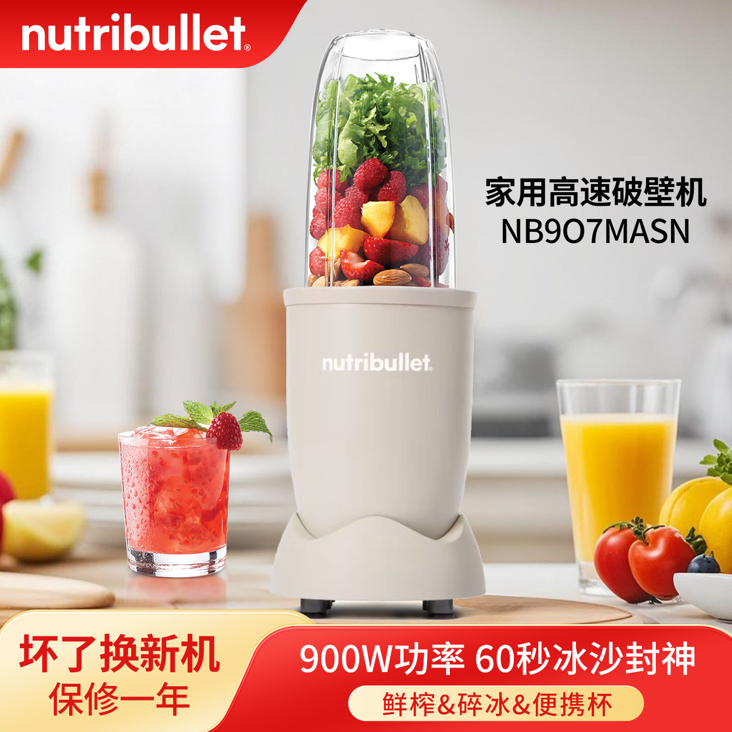 NutriBullet破壁机多功能料理机家用小型榨汁机电动婴儿辅食机