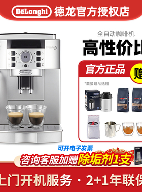 Delonghi/德龙 ECAM22.110.SB/S2全自动咖啡机家用进口意式现磨