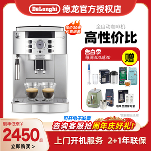 拿铁礼品 ECAM22.110.SB全自动咖啡机商家用意式 德龙 delonghi