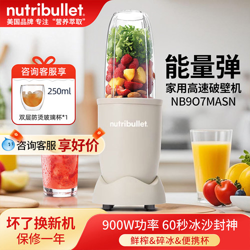 NutriBullet纽萃乐破壁机榨汁机大功率多功能家用自动搅拌拆洗