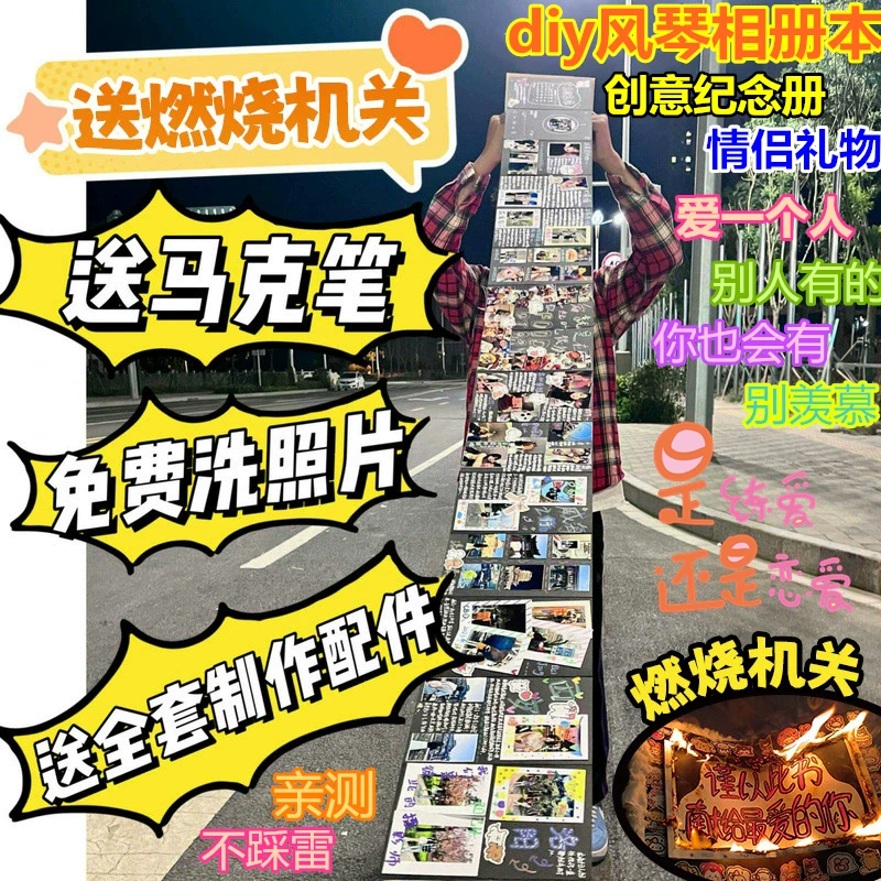 手风琴本半成品立体书点火机关燃烧机关DIY折叠式情侣创意空白本