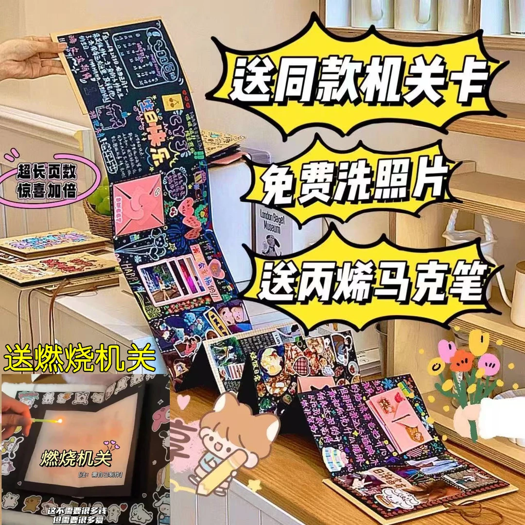 风琴本diy手工高颜值手绘相册小情侣闺蜜纪念生日七夕礼物立体书