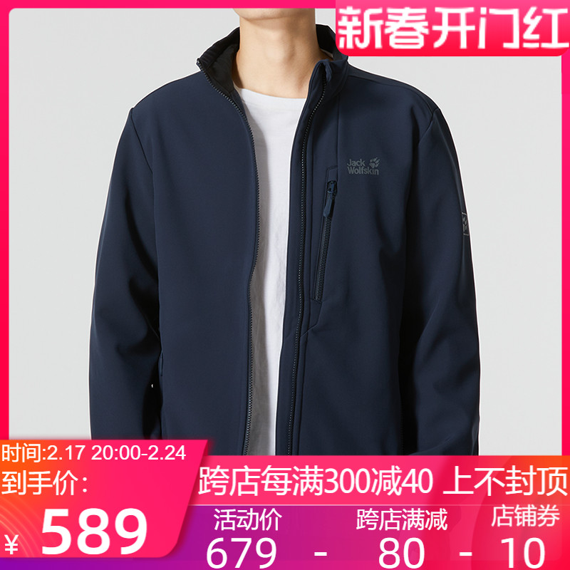 JackWolfskin狼爪软壳衣男23秋冬户外防风保暖加绒立领夹克外套