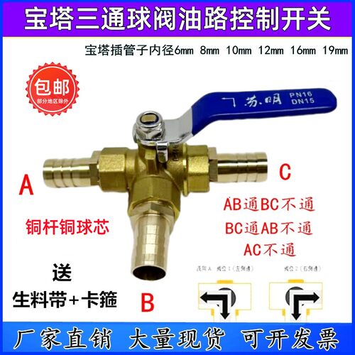 苏明L型宝塔黄铜三通球阀气阀水阀转换阀门改装油管油路控制开关
