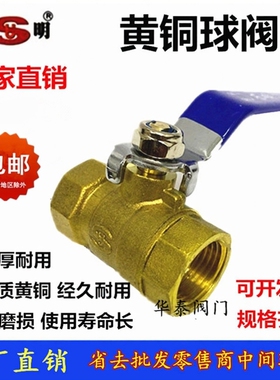 铜球阀铜阀门2分3分4分6分1寸DN8 10 15 20螺纹自来水阀气阀开关