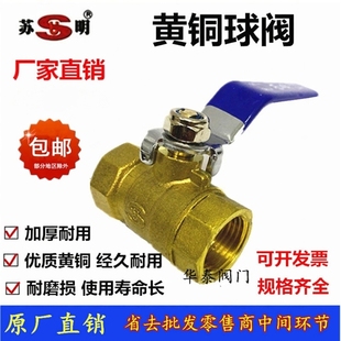 20螺纹自来水阀气阀开关 铜球阀铜阀门2分3分4分6分1寸DN8