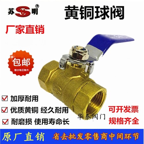 阀门螺纹自来水开关铜球阀