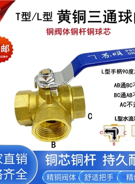 苏明三通黄铜球阀T型水阀开关永德信L型铜三通阀门2分4分1寸DN15