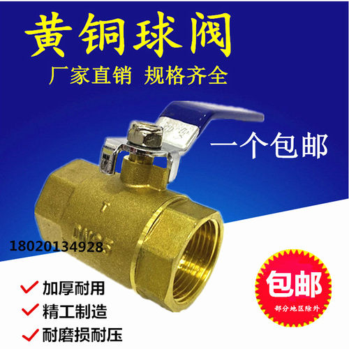 球阀铜螺纹阀门开关加厚内外丝包邮