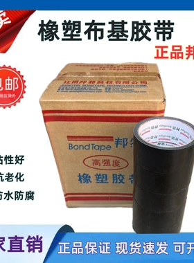 胶带布基胶带黑色橡塑保温胶带专用保温胶带高粘力地毯胶防水胶布