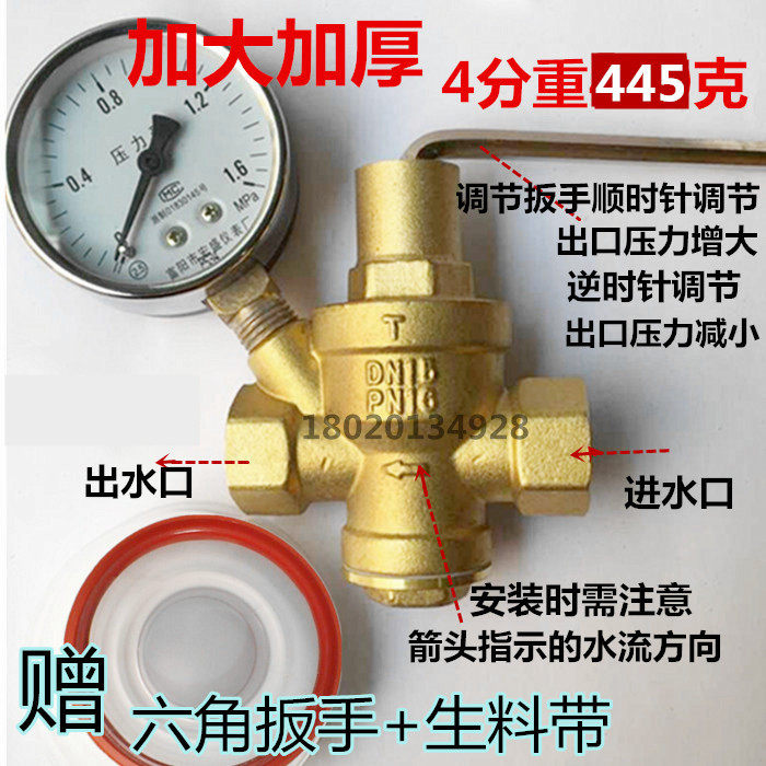 苏明黄铜带表自来水减压阀 稳压阀热水净水器饮水机阀门4分6分1寸
