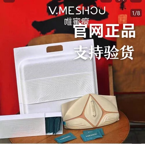 唯蜜瘦3.0官网正品热敷包 维密青春版三代智能塑形腰带 微商同款