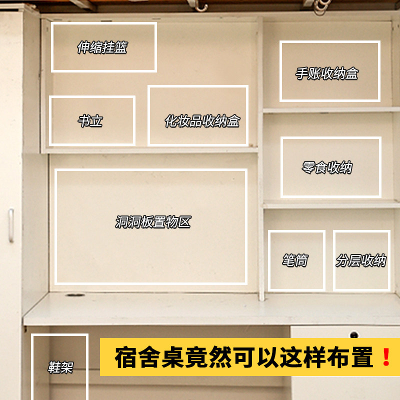 宿舍桌面改造宿舍桌面改图片