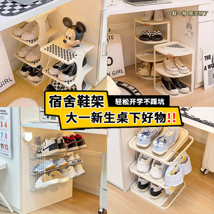子收纳架寝室备必好物不占地方小型简易鞋 鞋 柜 架合集 宿舍桌下鞋