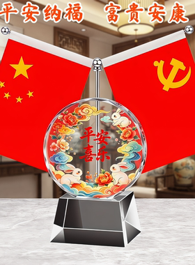 客厅风水红旗摆件国风书房电视柜办公室内装饰品轻奢送礼平安喜乐