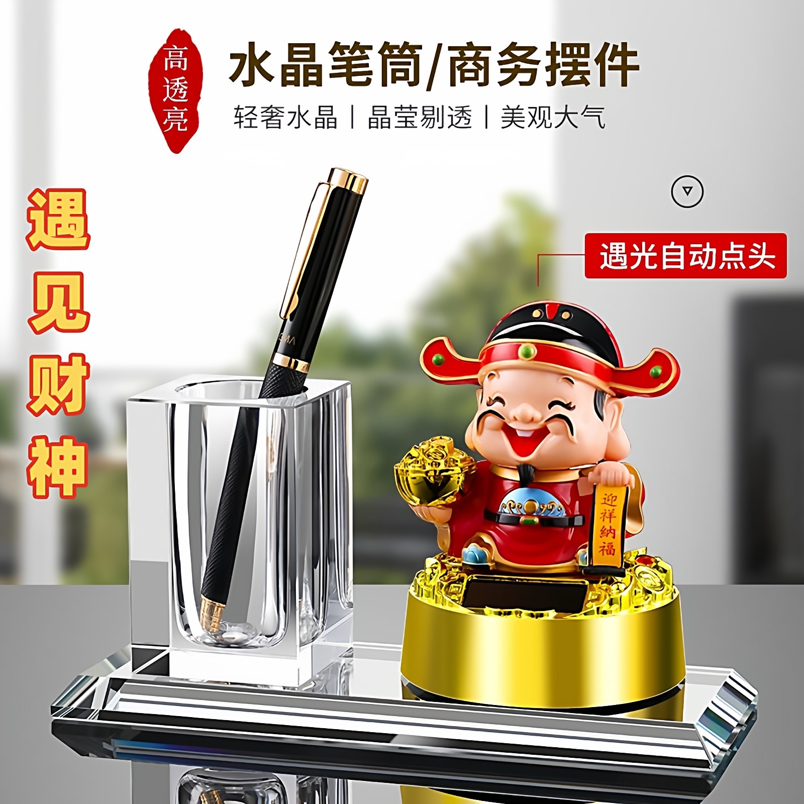 招财猫好寓意水晶笔筒公司活动礼品开业纪念品办公室桌面发财摆件,家居饰品,桌面摆件,淘宝优惠券,粉丝福利购,淘宝优惠卷