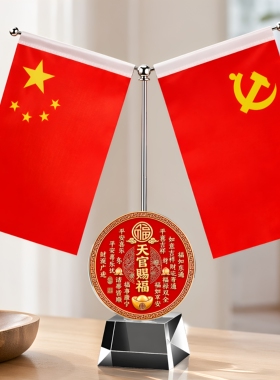 红旗风生水起摆件开业乔迁礼