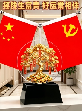 高级红旗国旗商铺办公室桌面摆件