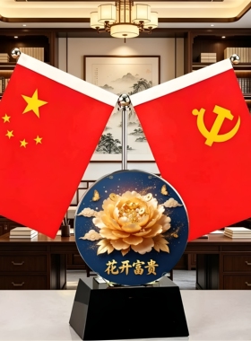 创意国潮五星红旗党旗水晶摆件