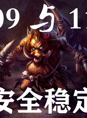 16对战平台09电竞11浩方丛林肉搏DOTA信长OMG真三IMBA全图魔兽RPG