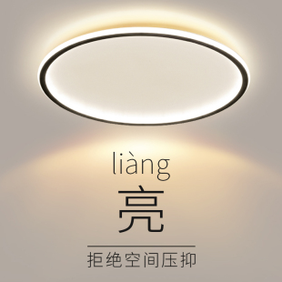 led吸顶灯客厅卧室灯现代简约大气主卧超薄圆方形北欧极简书房灯