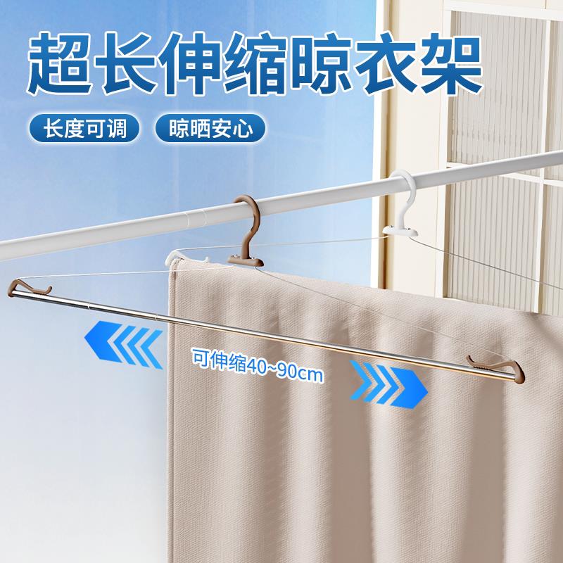 晒被子专用大衣架床单浴巾衣架家用挂衣加长超大可调节可伸缩折叠