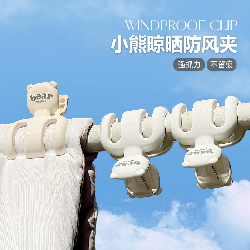 小熊防风晾衣夹多功能衣服夹家用防风强力固定铁质浸塑晒袜晒衣服