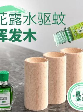 家用精油驱蚊扩香木持久卧室驱虫挥发木花露水风油精实木摆件留香