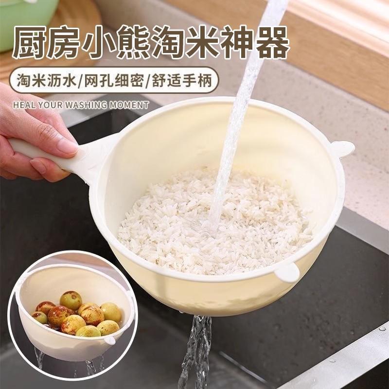 淘米神器厨房小熊洗菜盆洗米筛淘米家用带手柄洗水果淘菜沥水篮子