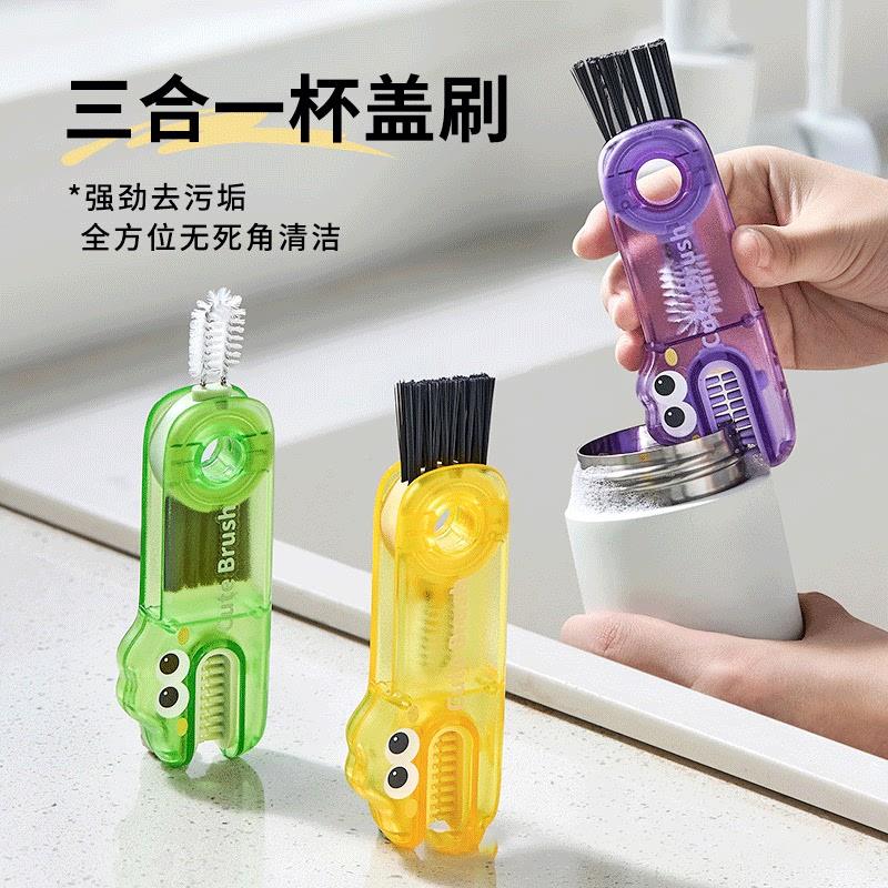 小鳄鱼三合一杯刷杯盖刷便携式奶瓶刷清洁刷保温杯刷水杯清洗神器