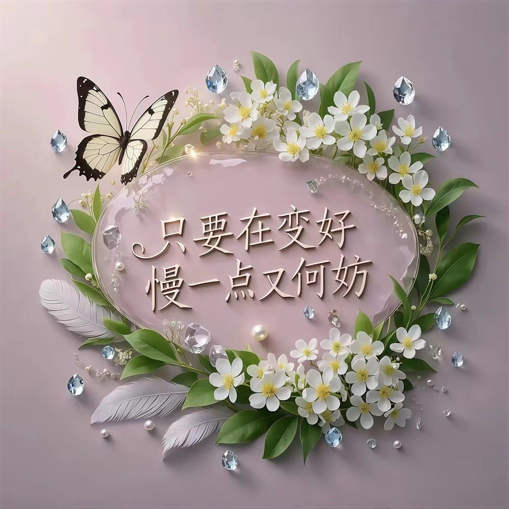 女生自我激励志贴画 ins风宿软装墙贴