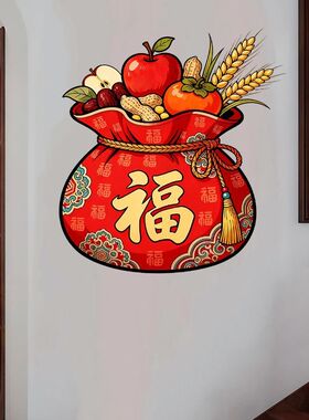 招财纳福自粘装饰贴纸