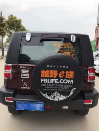 北京BJ40L备胎罩 北汽BJ40车后轮胎套 车后厢胎衣套 B40车胎罩