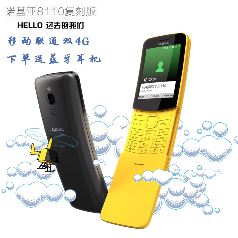 送藍牙耳機分期免息/Nokia/諾基亞 8110 4G復刻版香蕉手機老年人學生機滑蓋備用4G全新正品網紅手機