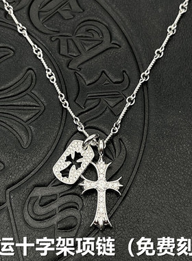 复古做旧泰银满钻十字架项链