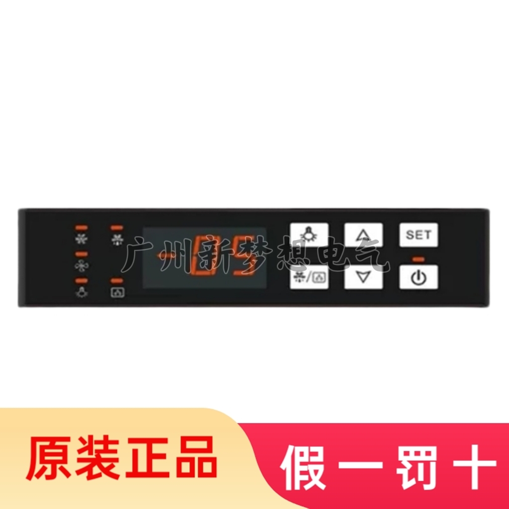 巨创温控器JC-331 JC-332 JC-335冰柜冷柜展示柜风幕柜温度控制器-封面