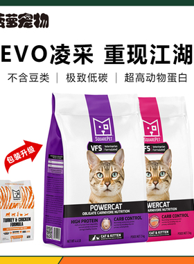 EVO升级版！美国原装进口squarepet斯凯尔高蛋白低碳天然猫粮