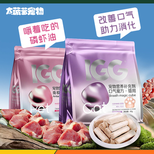 MAG 南极磷虾鱼油冻干乳铁蛋白猫咪调理肠胃美毛 IGG猫用口气魔方