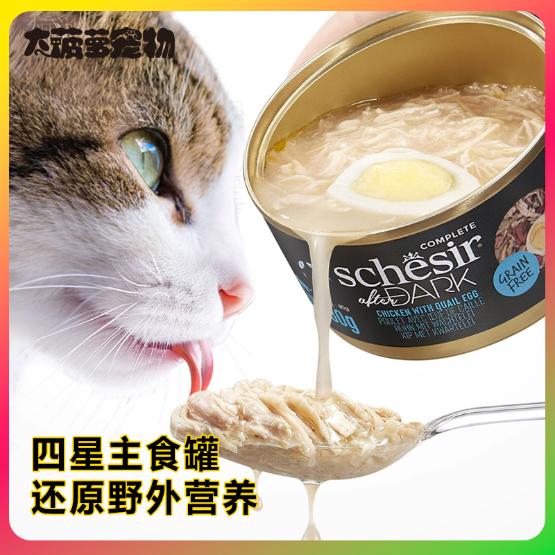 雪诗雅 原Tiki cat无谷猫罐低敏低磷护肾黑夜传说黑金白肉主食罐,宠物/宠物食品及用品,猫全价湿粮/主食罐,淘宝优惠券,粉丝福利购,淘宝优惠卷
