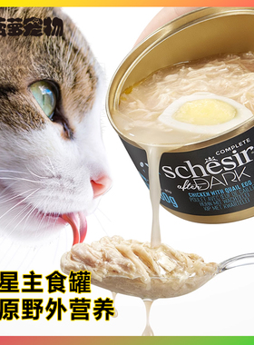 雪诗雅 原Tiki cat无谷猫罐低敏低磷护肾黑夜传说黑金白肉主食罐