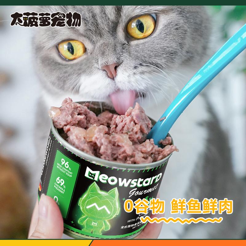 喵达德国主食猫罐头鲜肉无谷低敏
