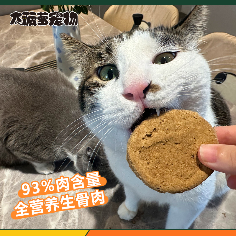 喵达生骨肉冻干猫主食肉饼猫粮