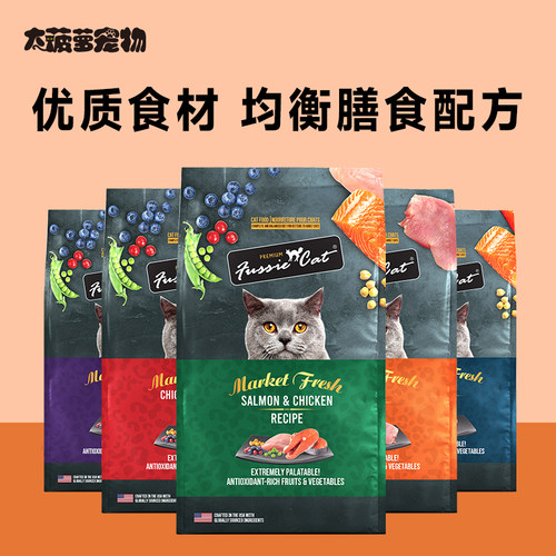 美国进口Fussiecat卓力无谷猫粮